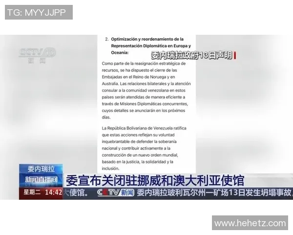 中国对阵委内瑞拉直播观看指南线上赛事精彩瞬间不容错过